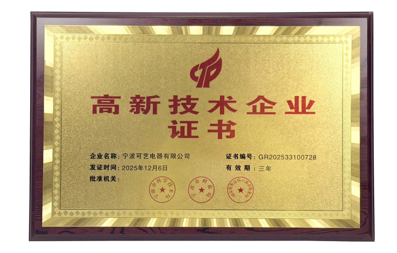 Keyi Electric Appliance: uusi identiteetti + uusi tunnustus!