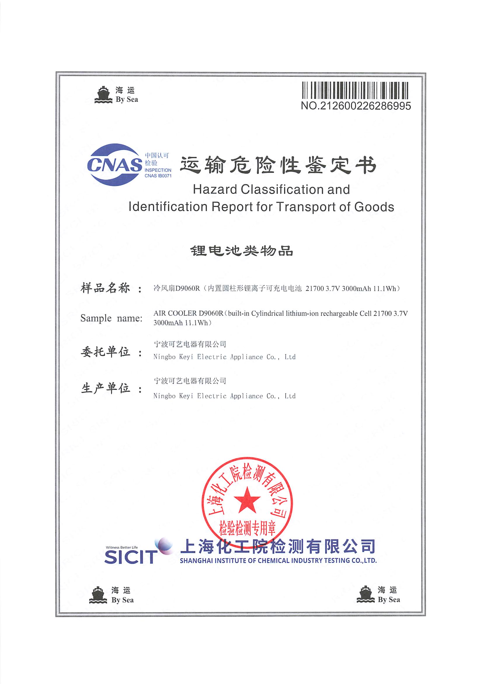 Koyer turvaa vaarallisten aineiden sertifioinnin merikuljetuksiin ja varmistaa ilmanjäähdyttimien maailmanlaajuisen vaatimustenmukaisuuden ulkomailla